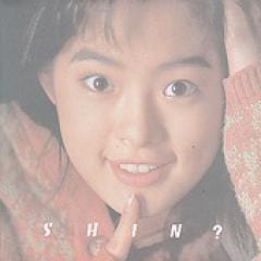 シン・ジウン / 『Shin ?』 (1994) | 歌手 | | SoundSpace
