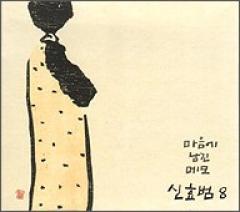 ���󡦥ҥ�ܥ� / ��8����