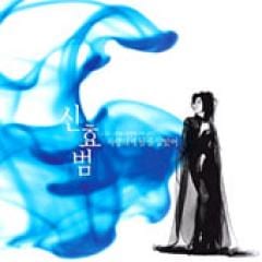 ���󡦥ҥ�ܥ� / ��SHAKE SOUL! SHIN HYO BUM VOL.9��