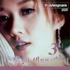 チャン・ナラ / 『3rd Story』|歌手　
