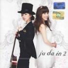 ���塦������ / ��ju da in 2��double