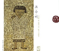 ���硦���� (Sumi Jo) / �ҥ��(������