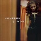 ハ・ジウォン『HOMERUN』(映画『人生の逆転』OST)|歌手　