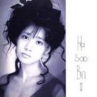 ハ・スビン / 『Ha Soo Bin II』|歌手　