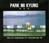 �ѥ����ߥ���� / PARK MI KYUNG (1990 �������˱����ߤ��)