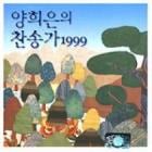 ��󡦥ҥ��� / �ػ����(������) 1999��