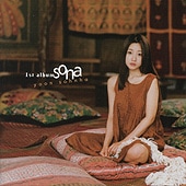 (2097) 輸入盤 SONA first album ユンソンハ ユン・ソナ Amazon.co.jp: 1st Album - Sona: ミュージック