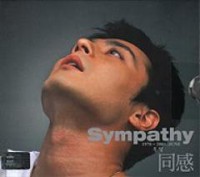 VA / 『同感1 - Sympathy - DITTO』 (2017復刻再発) [6CD/104曲]|歌手　