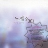 VA / �إ̥å���2001��FEELING2001 [���ء�POP�Х顼��2CD]