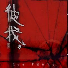 PIA / ��3rd PHASE:2����