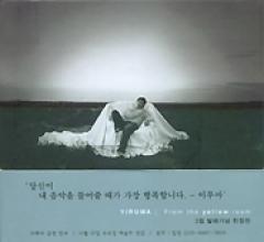 Yiruma ����� / ��From the yellow room��