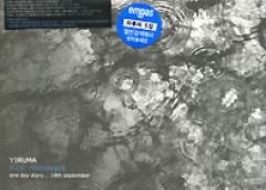 YIRUMA ����� / ��h.i.s. monologue one day diary... 19th september [������]��