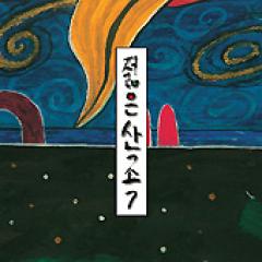 ������󡦥��󥸥��Young Sanjo�� / 7��