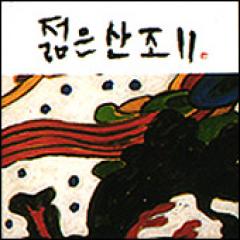 �ۡ���󥸥�󡢥������� / ������󡦥��󥸥硦2