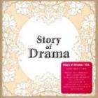 VA / Story of Drama - �ɥ��̤ȯɽ�ʽ�