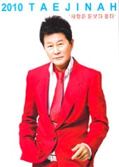 �ơ����� / ��2010 TAEJINAH�ٰ��������˧��