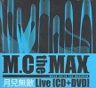 M.C the MAX  /ط̵Ũ Live [CD+DVD]