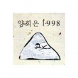 ��󡦥ҥ��� / ��1998��