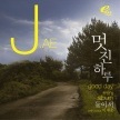 J.AE(J) / 『good day』モッチン・ハル|歌手　