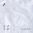 CASKER / 6إ襸 - ι