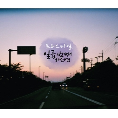 FREESTYLE / ��7���ܤΰ��ʡ�