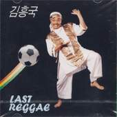 ���ࡦ�ե󥰥� / ��LAST REGGAE��