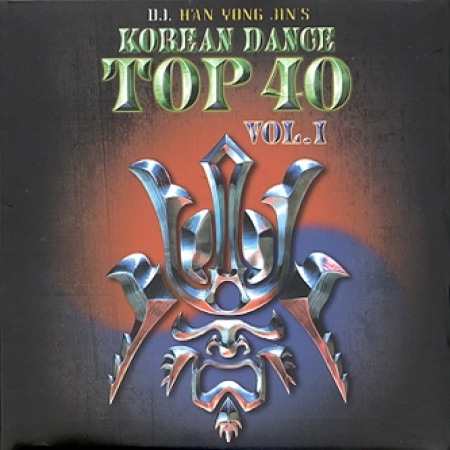 VA / 『KOREAN DANCE TOP 40 VOL.1 』by DJ ハン・ヨンジン