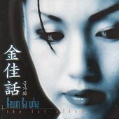 ����� (���ࡦ���ե�) / ��the 1st album�� Keumkawha (1998)