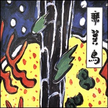 ��ƣŰ�������á��Ķ�ʸ�ס����ࡦ��������롢���ࡦ�����ҡ������ƥ٥�/ ̵��Ļ(Unicorn)