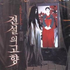 �ڹ�ǲ�OST / ������θζ���