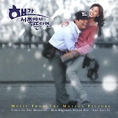 �ڹ�ǲ�OST / �����������龺��ʤ��