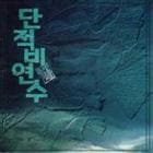 ڹǲOST / ǳ٥.祯...