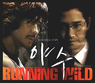 韓国映画OST / 『美しき野獣』