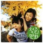 �ڹ�ǲ�OST / ���Ľ�̡����ͤ���������ʥꥪ����