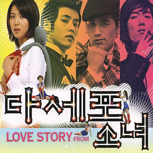 �ڹ�ǲ�OST / ��¿��˦������Love Story From ¿��˦����