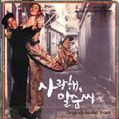 �ڹ�ǲ�OST / �ذ����Ƥ롢�ޥ륹�󤵤��