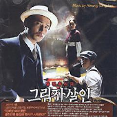 �ڹ�ǲ�OST / �رƤλ��͡�