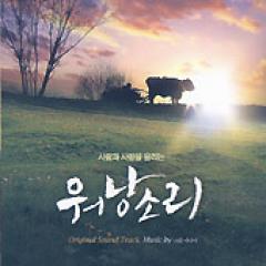 �ڹ�ǲ�OST / �ص����벻��