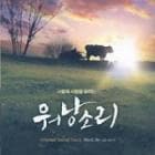 �ڹ�ǲ�OST / �ص����벻��