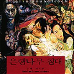 �ڹ�ǲ�OST / �ض�ɤΥ٥åɡ�