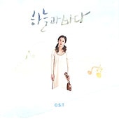 �ڹ�ǲ�OST / �ض��ȳ���