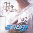 �ڹ�ǲ�OST / �ع����ɽ�����ٹ����ɽ