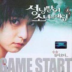 �ڹ�ǲ�OST / �إꥶ�쥯������Resurrection of the Little Match Girl - �ޥå����ξ����κ���