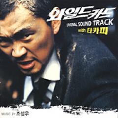 �ڹ�ǲ�OST / �إ磻��ɡ������ɡ�