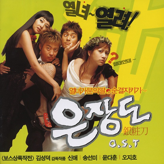 �ڹ�ǲ�OST / �إ��å��� ����ݥå��֥���ˤϤߤ��ϵ��!���ٶ����(���󥸥���)