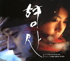 韓国映画OST / 『デュエリスト』