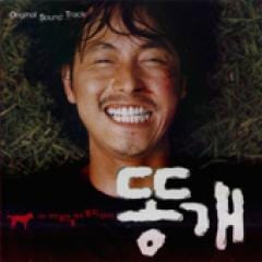 韓国映画OST / 『トンケの蒼い空』 | OST (映画) | | SoundSpace