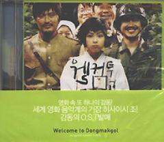 �ڹ�ǲ�OST / �إȥ�ޥå���ؤ褦������