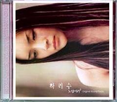 �ڹ�ǲ�OST / �إΥ�󡦥��2 - �����������إ���2�� (harisu)