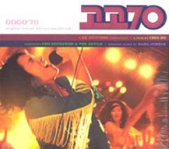 �ڹ�ǲ�OST / ��GO GO 70s�٥�������70